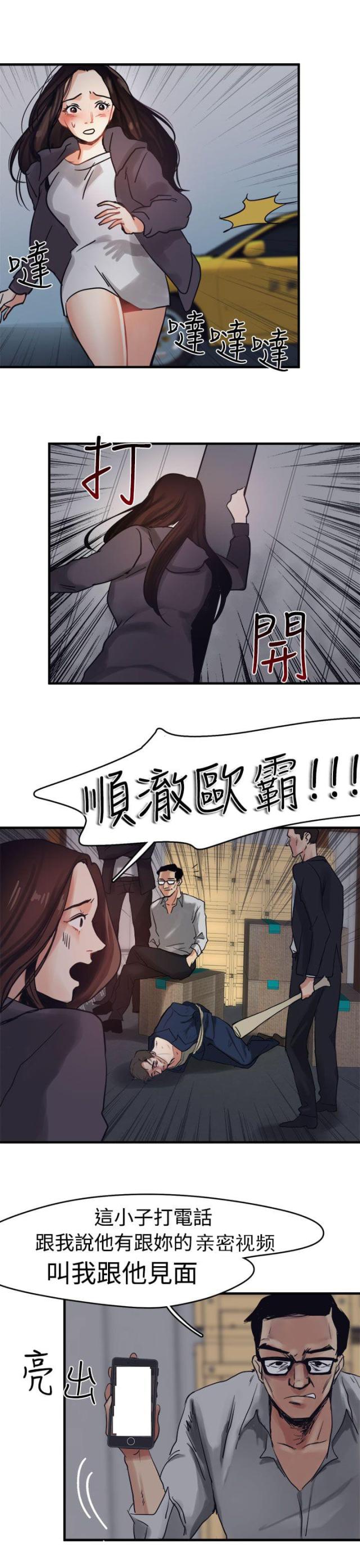 第6话6