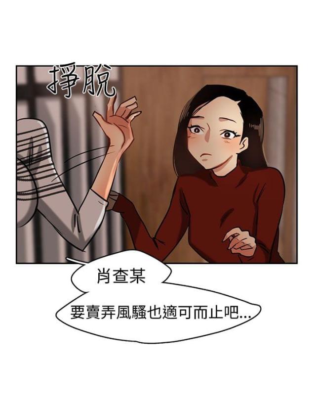第2话11