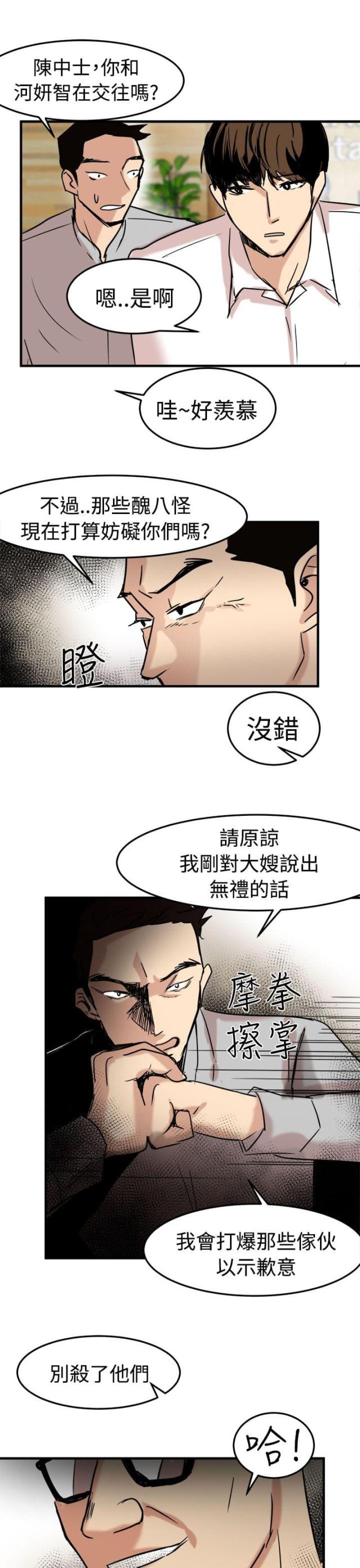 第17话12