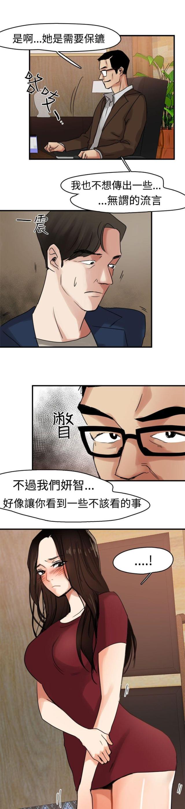 第8话9