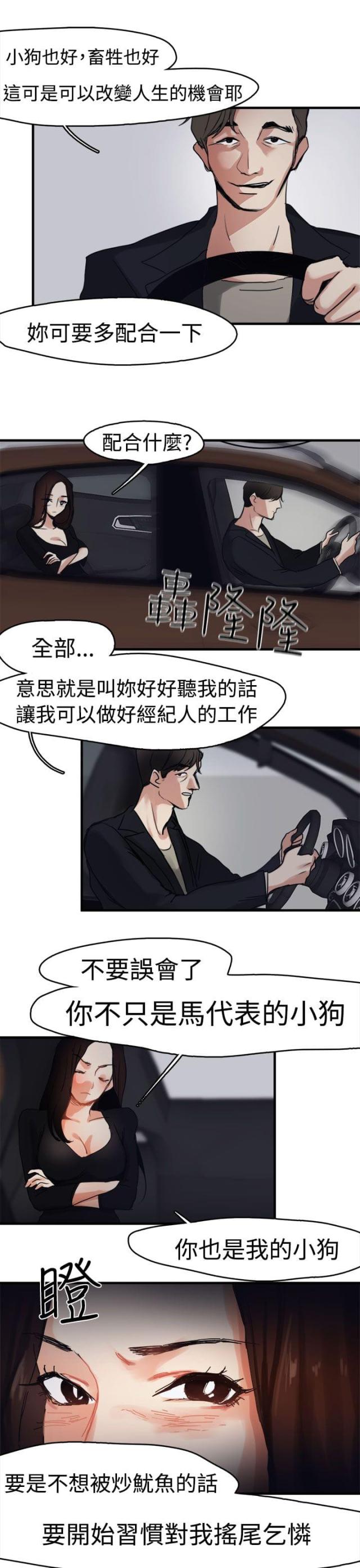 第7话6
