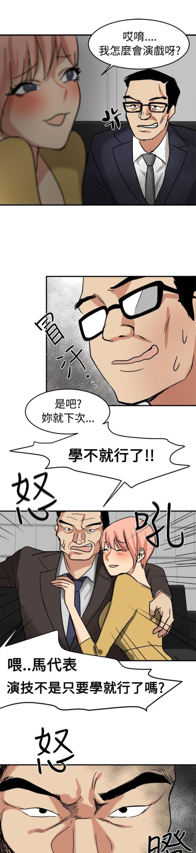 第11话24