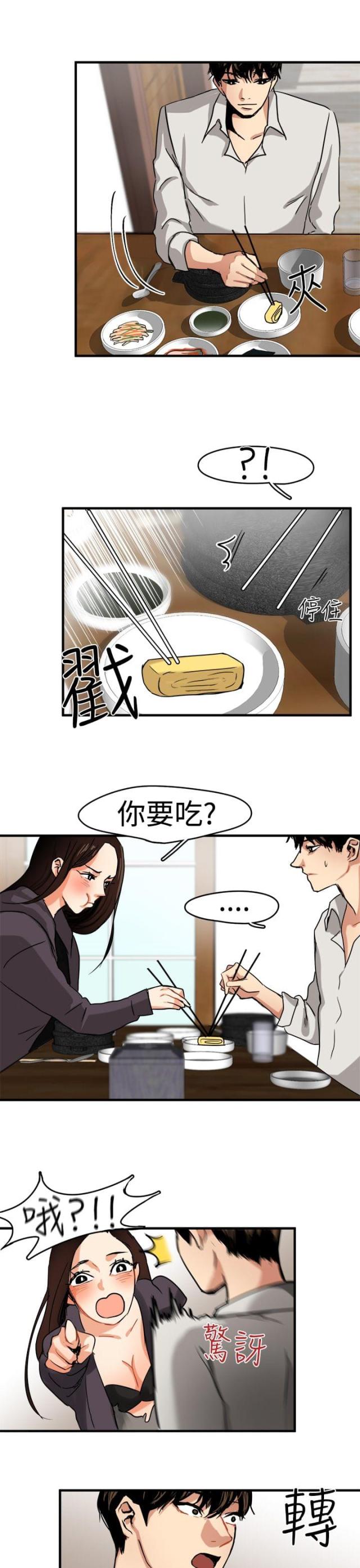 第4话20