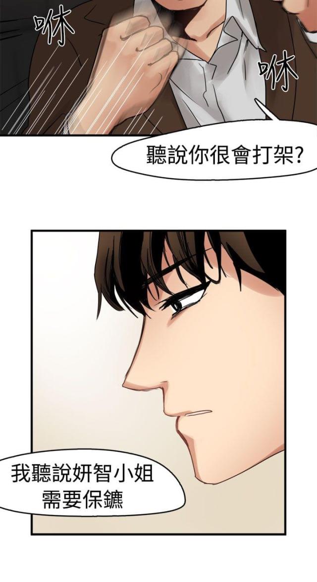 第8话8