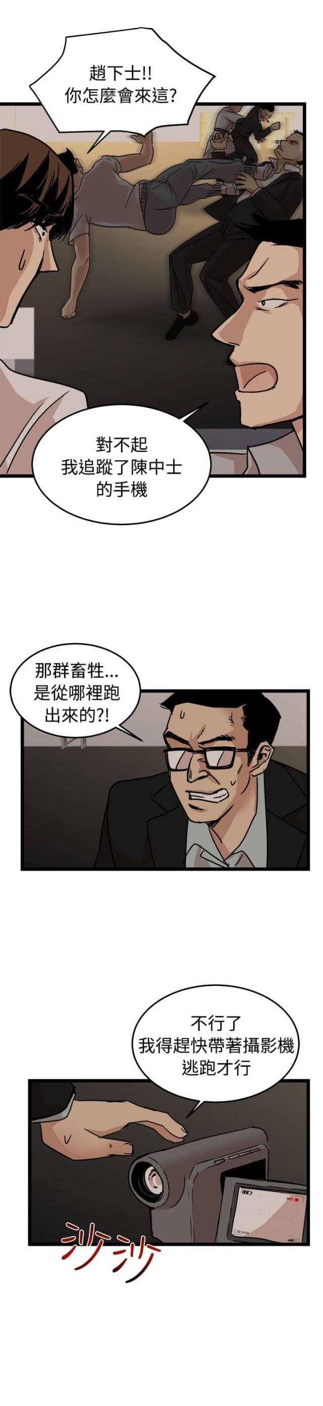第20话23