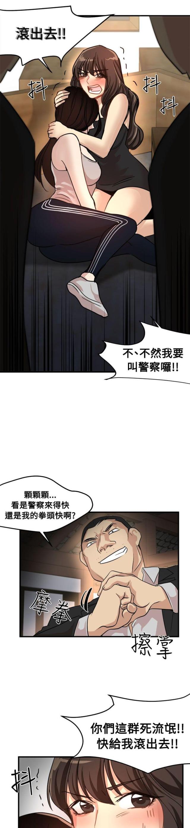 第19话12