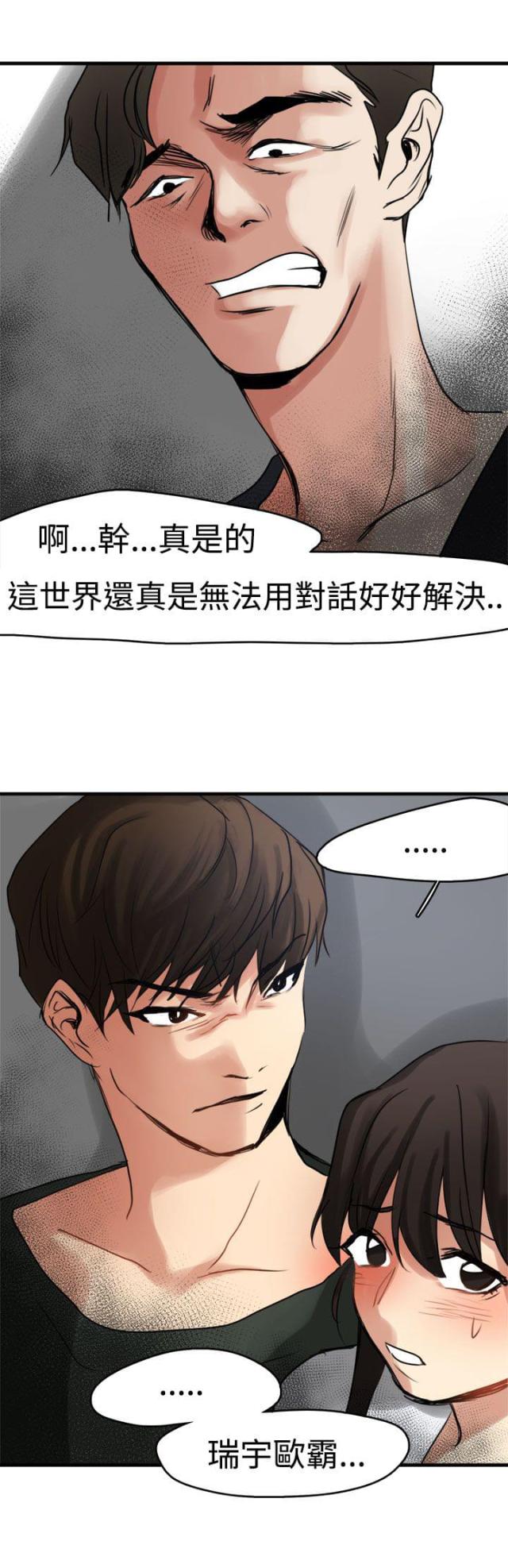 第7话26