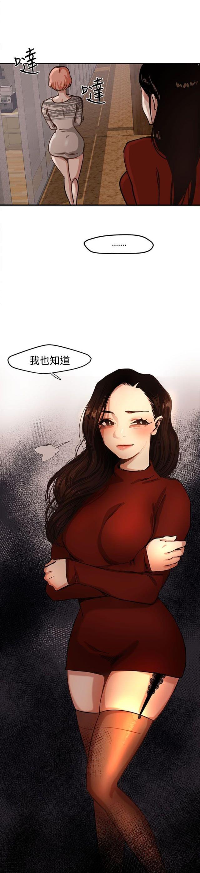 第2话12