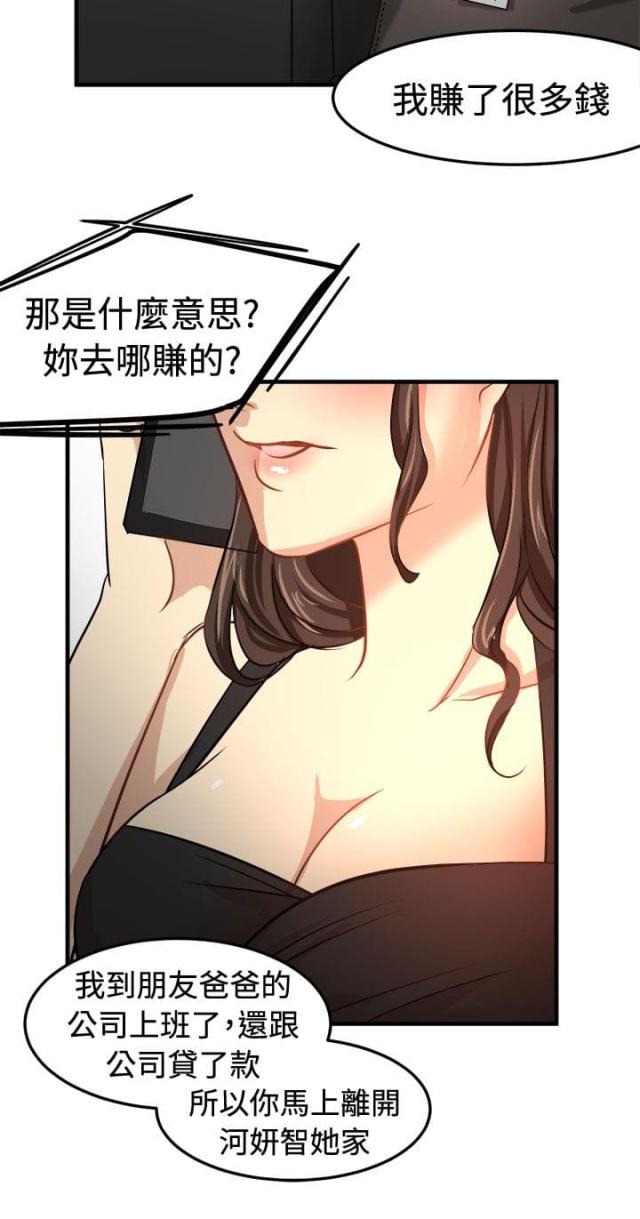 第18话9