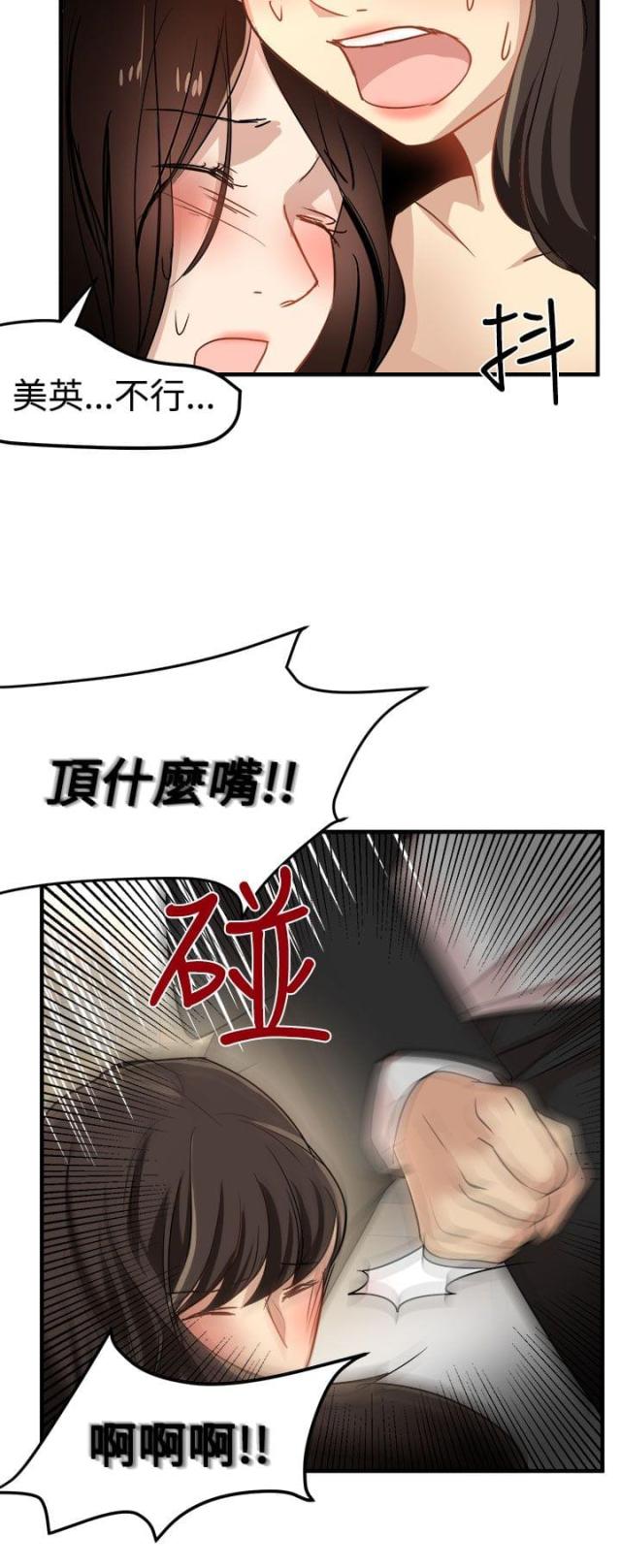 第19话13
