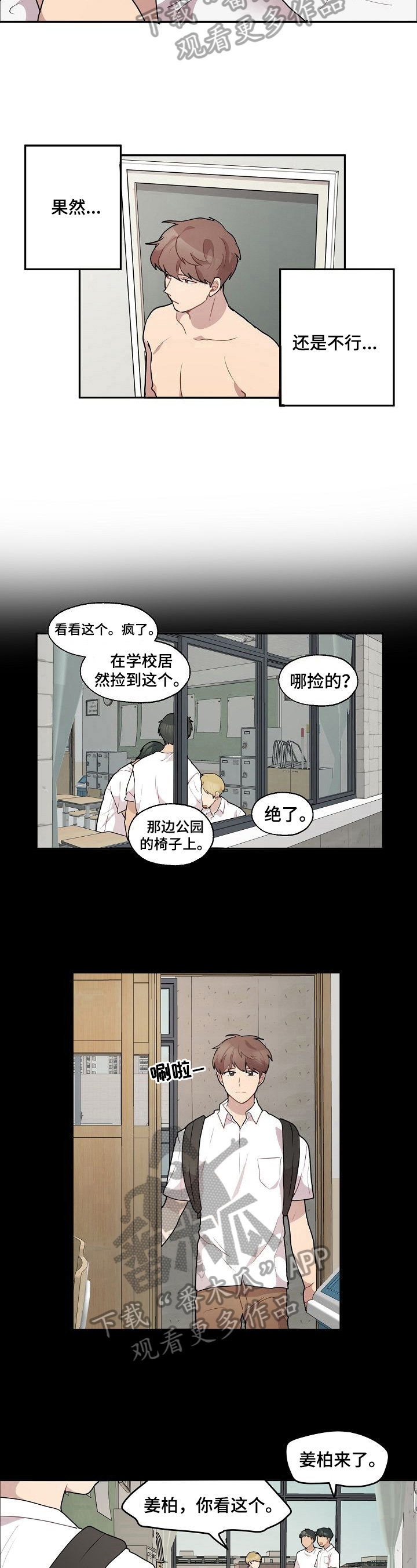 第17章：喜欢3