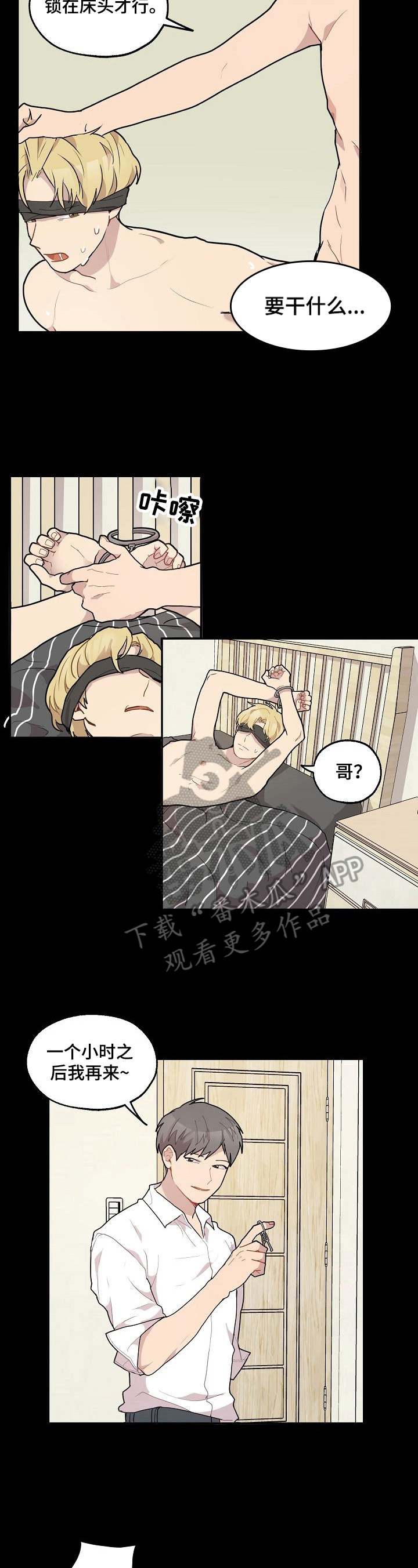 第22章：带走2