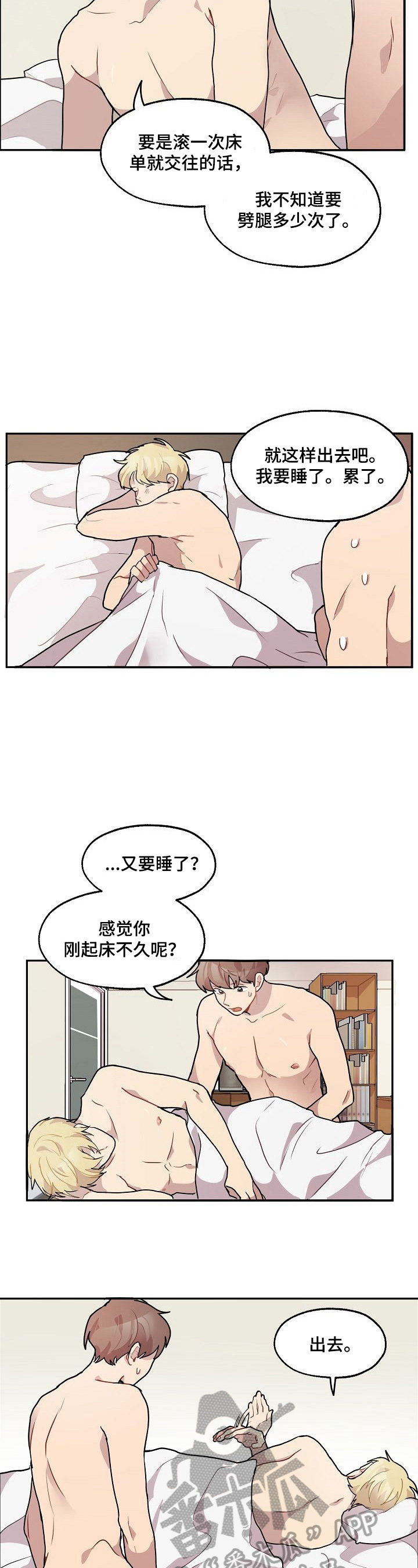 第17章：喜欢2