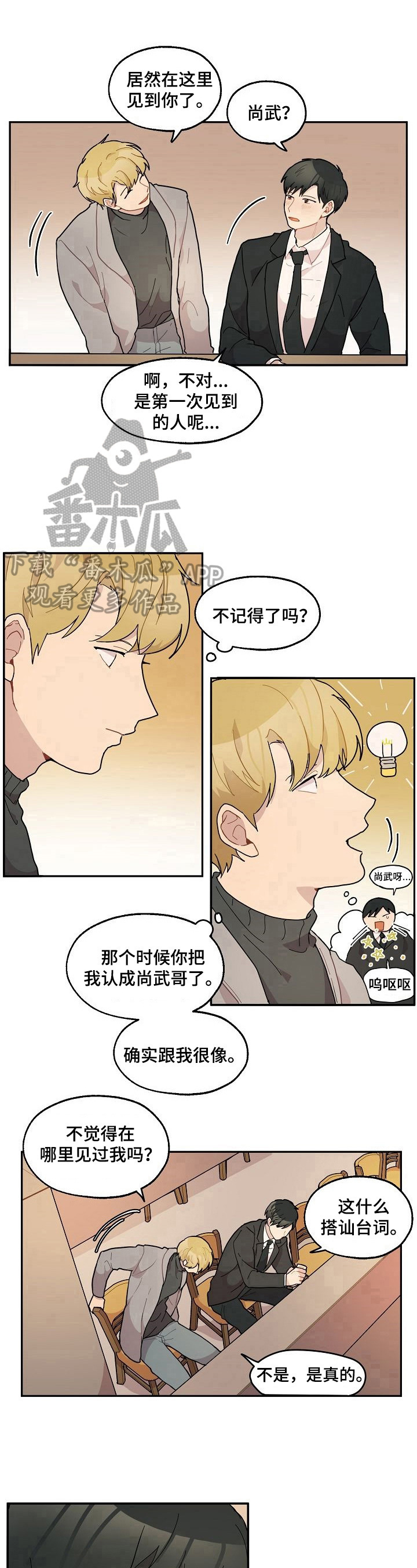 第28章：喝酒7