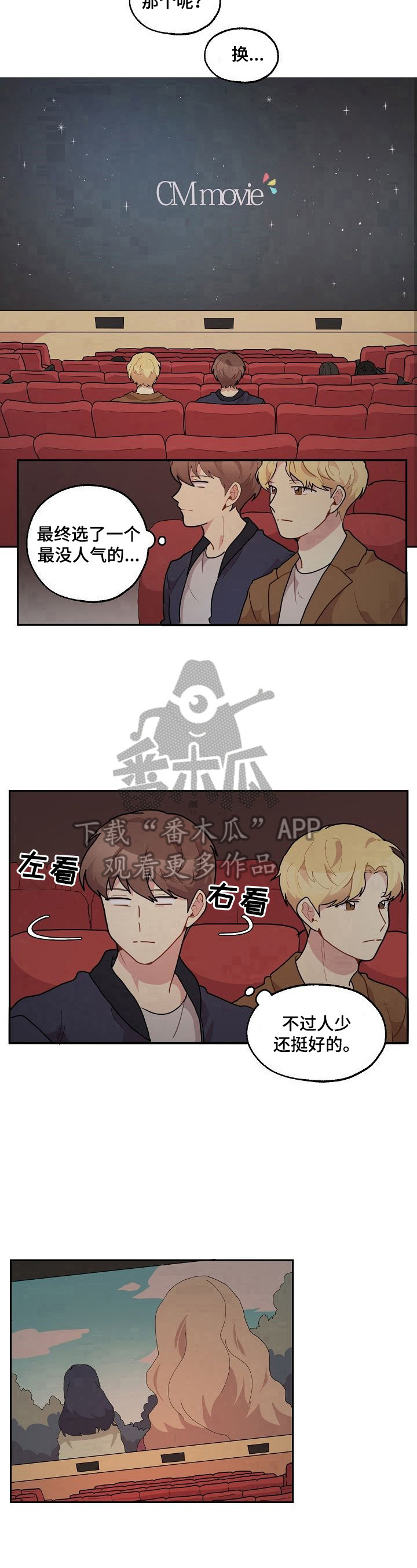 第26章：看电影7