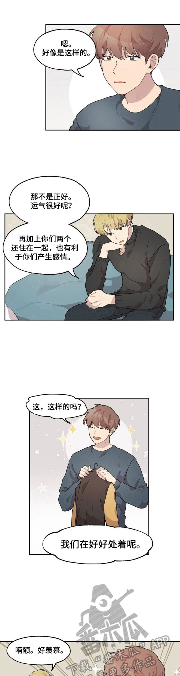 第15章：住夜7