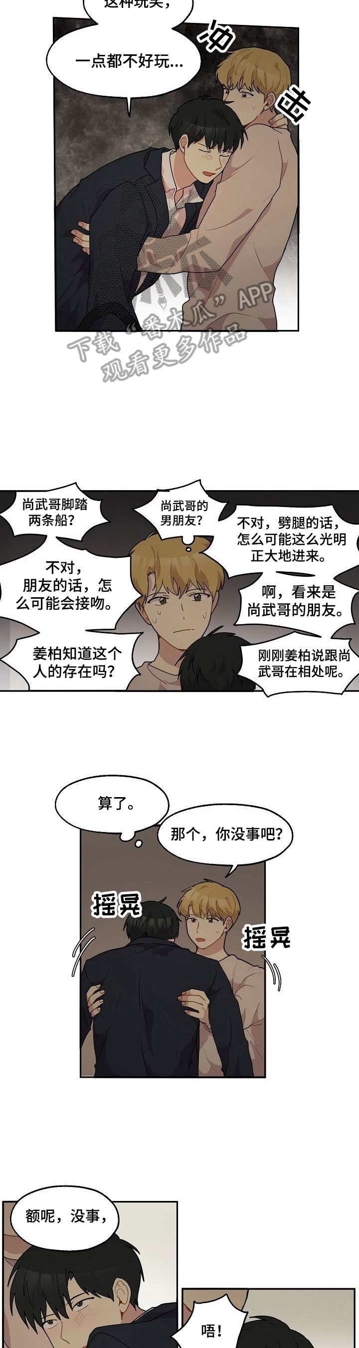 第16章：好奇3