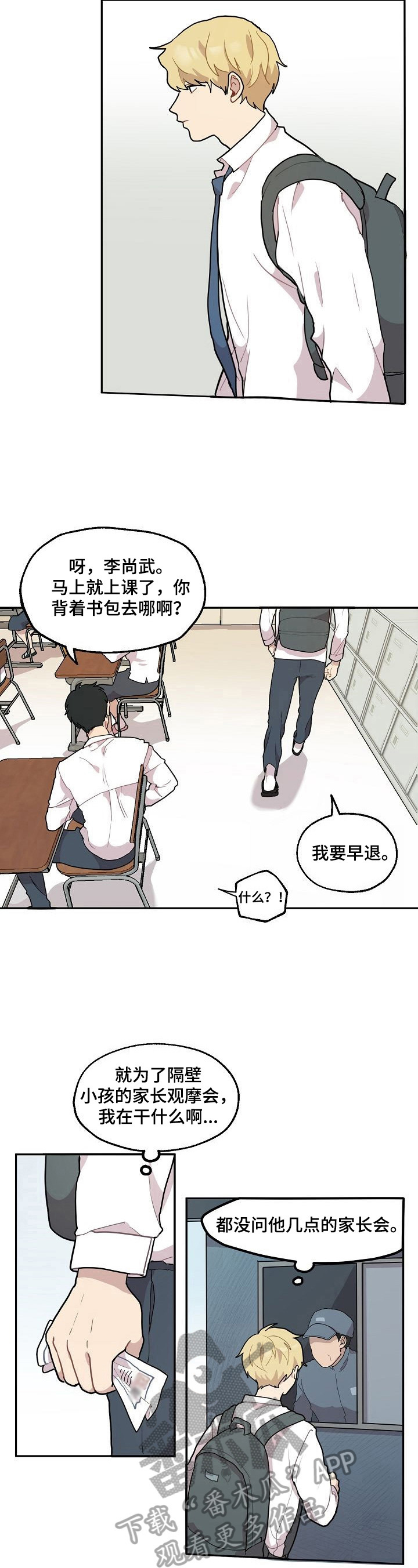 第8章：温暖3