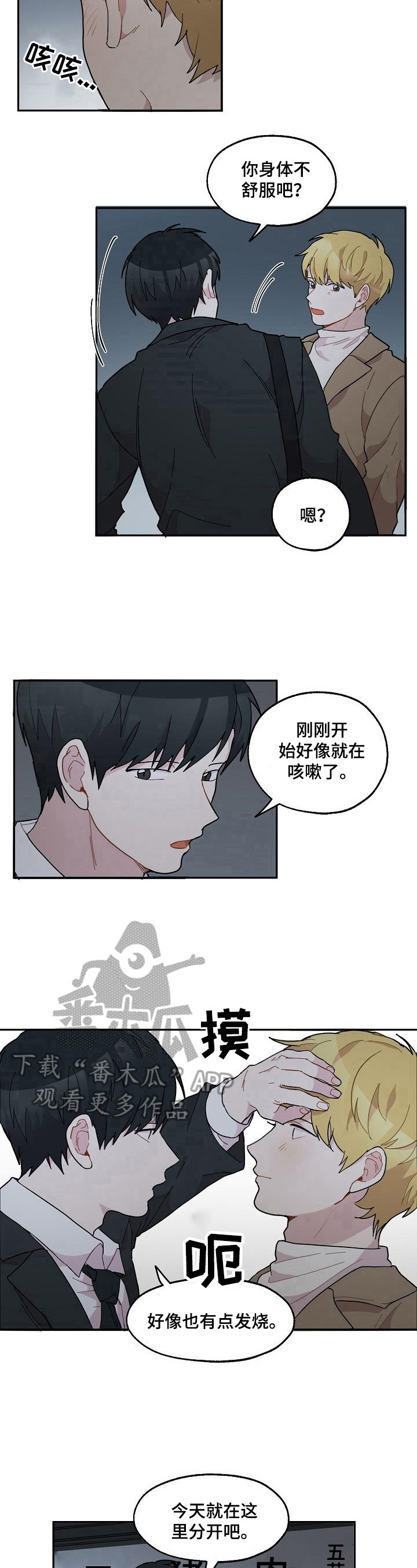 第36章：邀请6