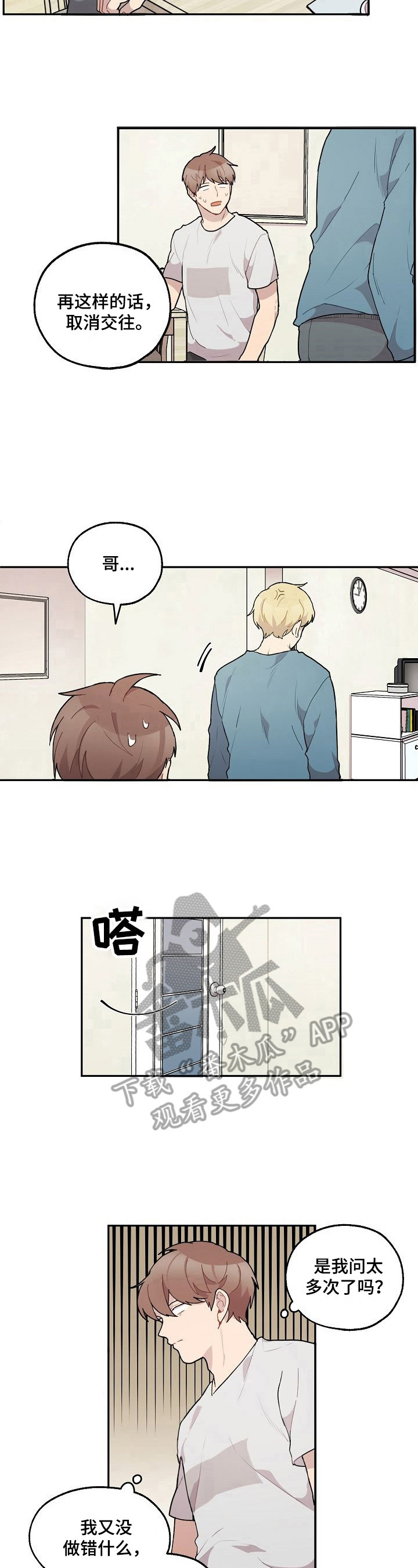 第31章：拿东西4