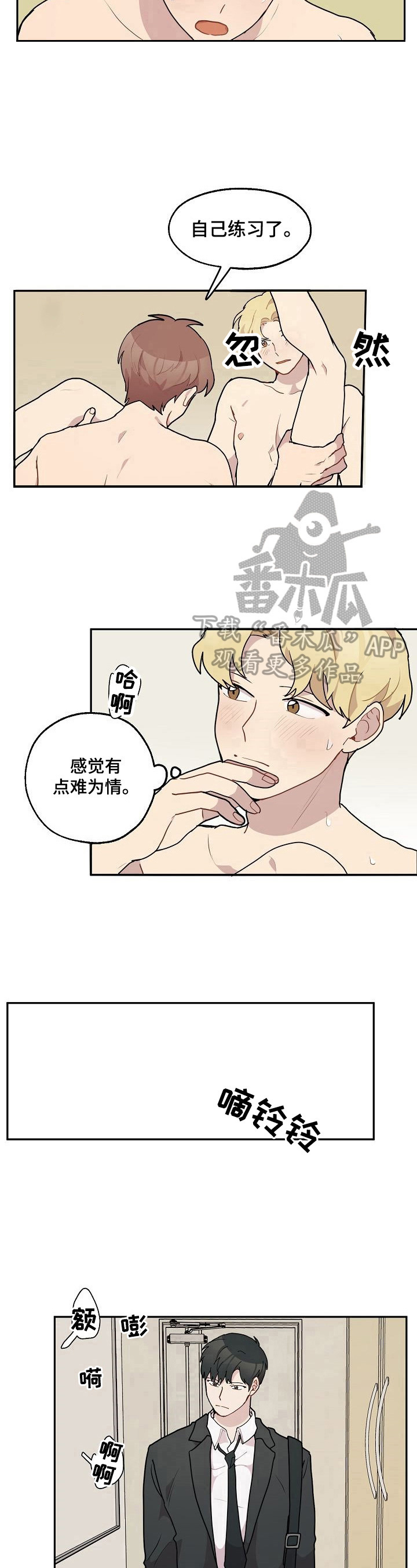 第25章：早有所感7