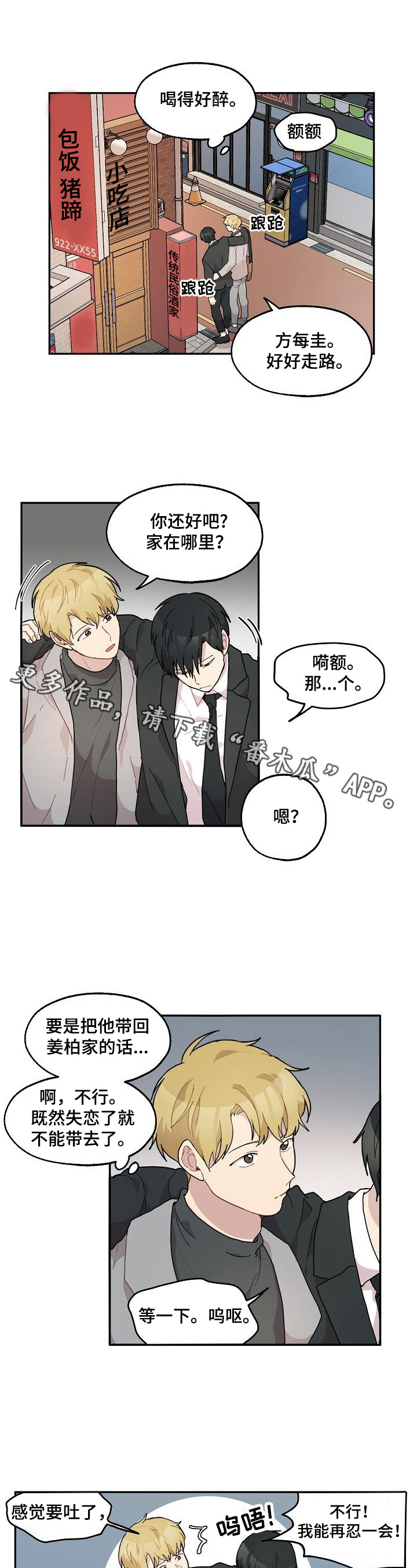 第29章：旅馆0