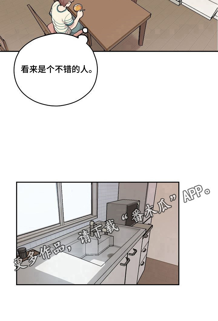 第6章：好人9