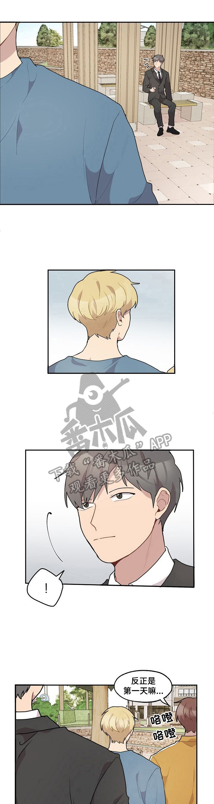 第19章：认识的人5