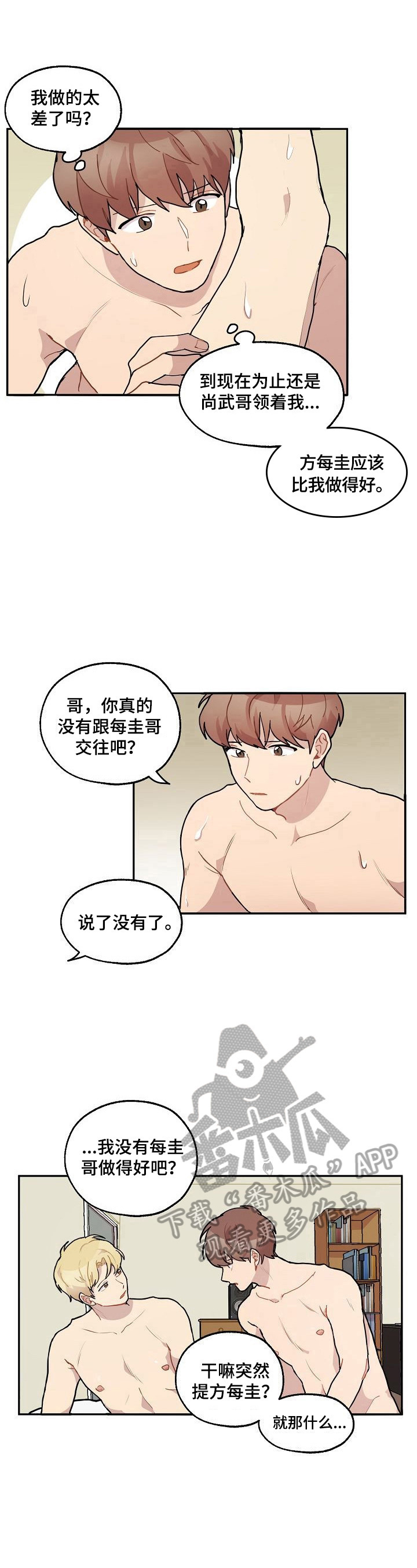 第30章：很像5