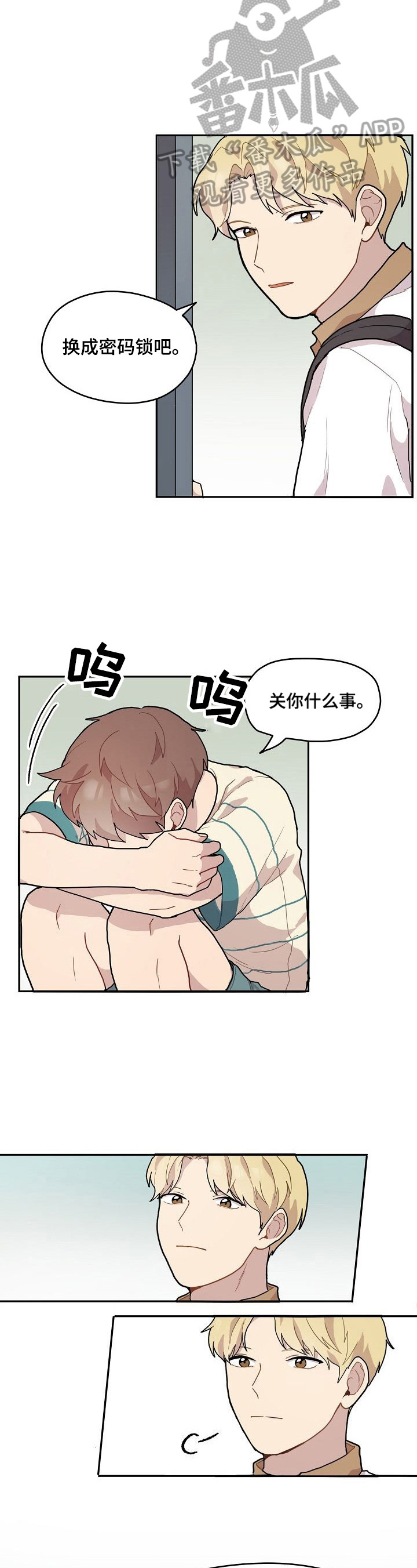 第6章：好人1