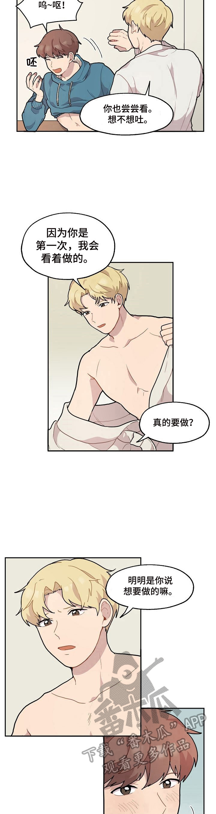 第10章：尝试6