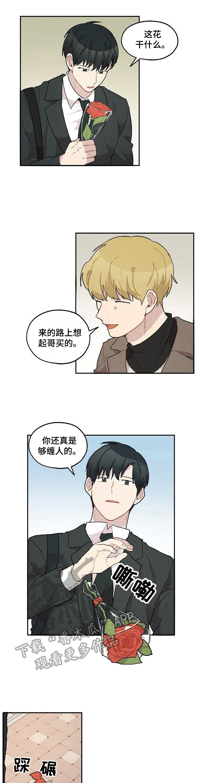 第35章：不放弃5