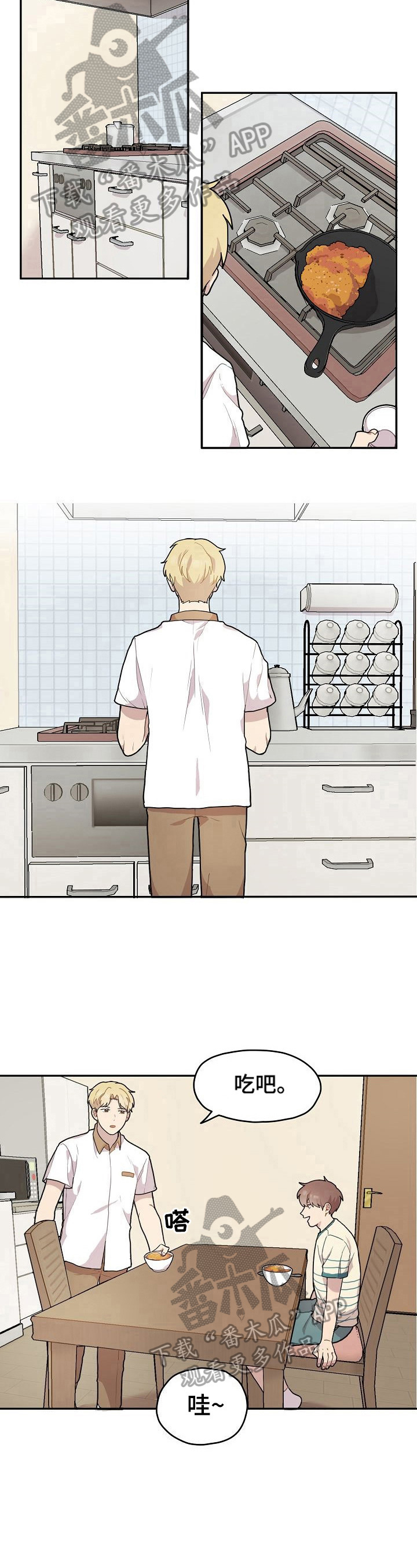 第6章：好人7