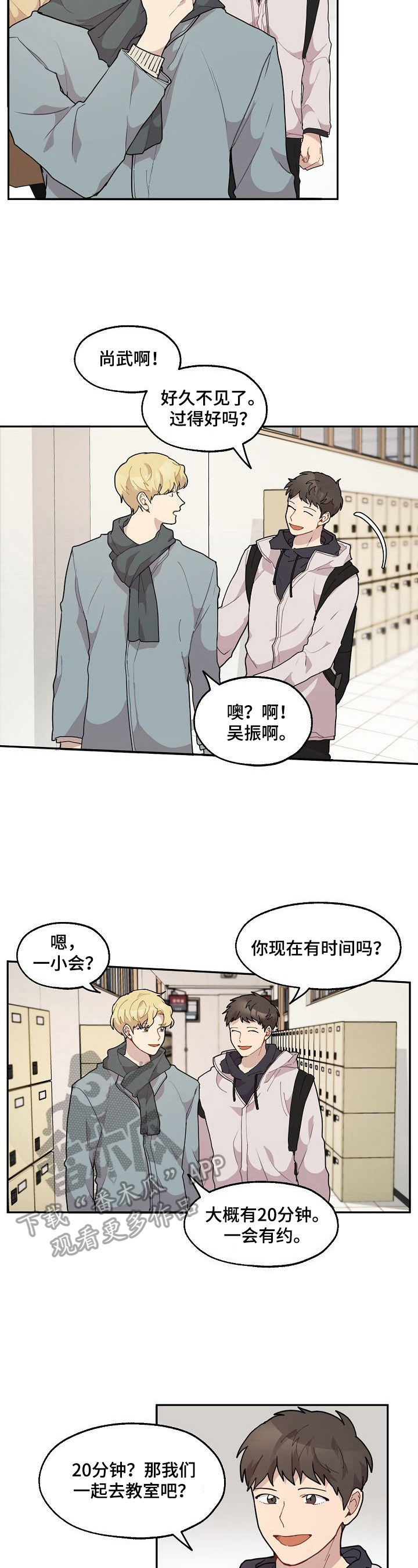 第23章：威胁2
