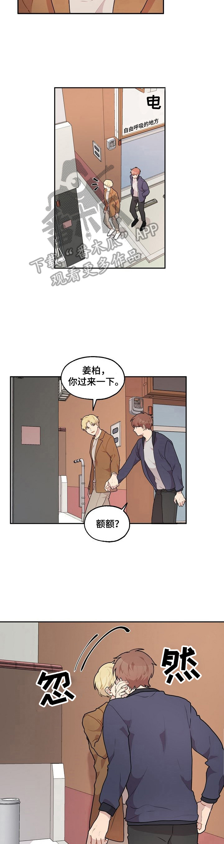 第27章：失恋2