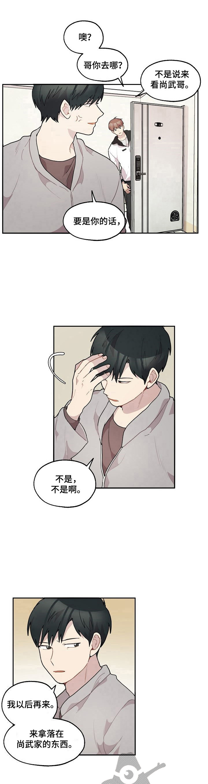 第31章：拿东西8