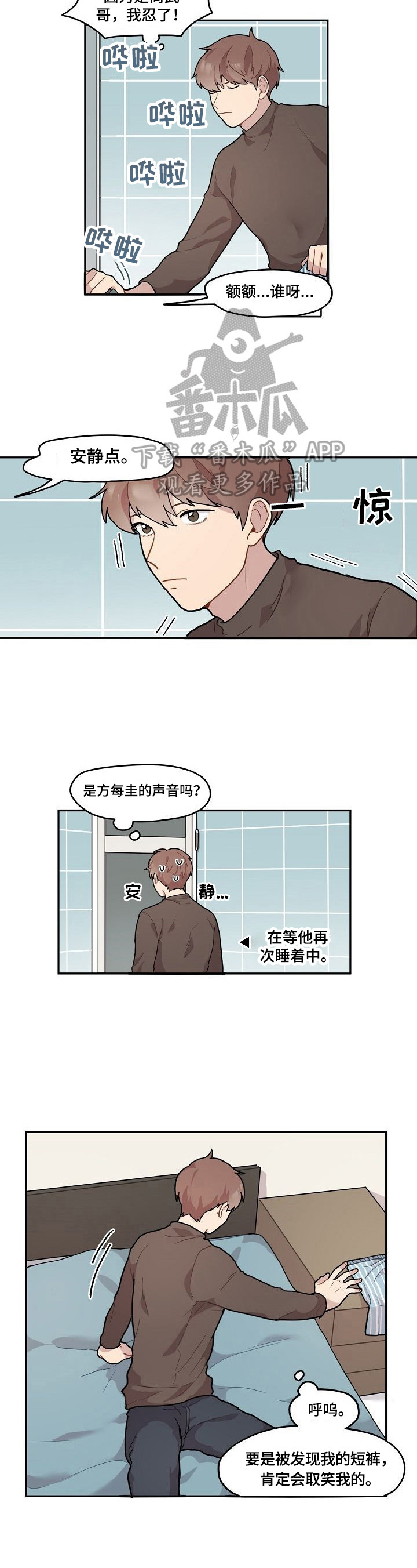 第5章：没钥匙2