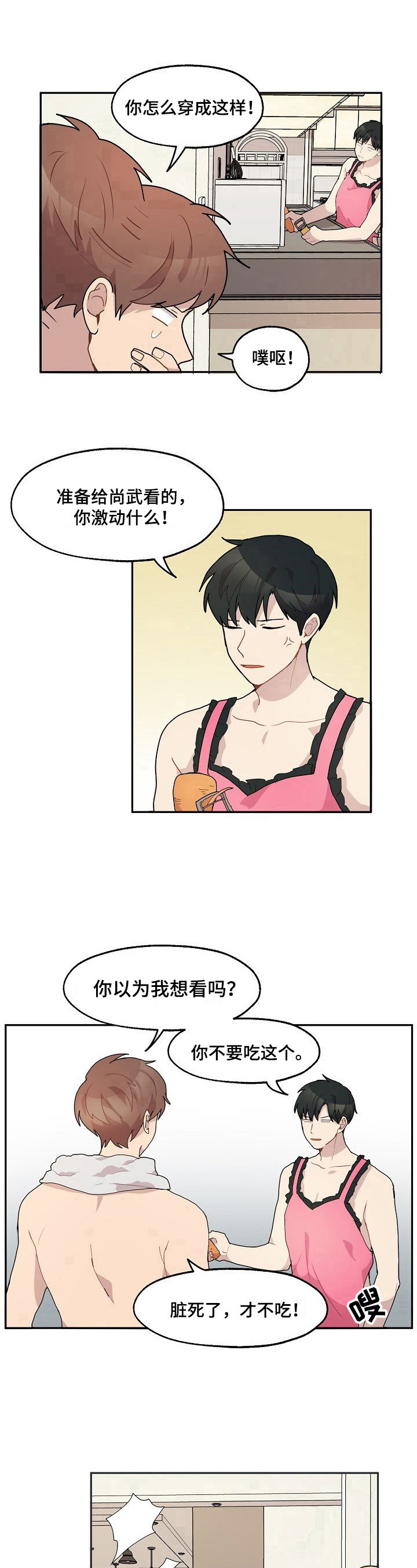 第20章：来信7