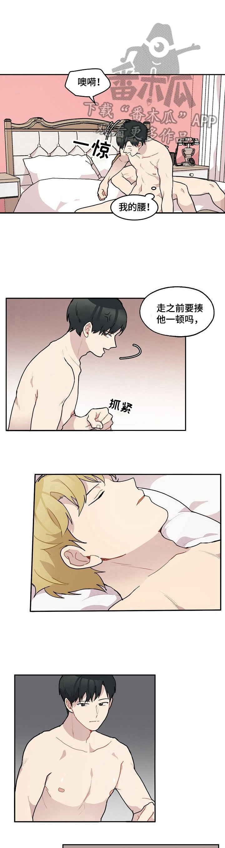 第30章：很像7