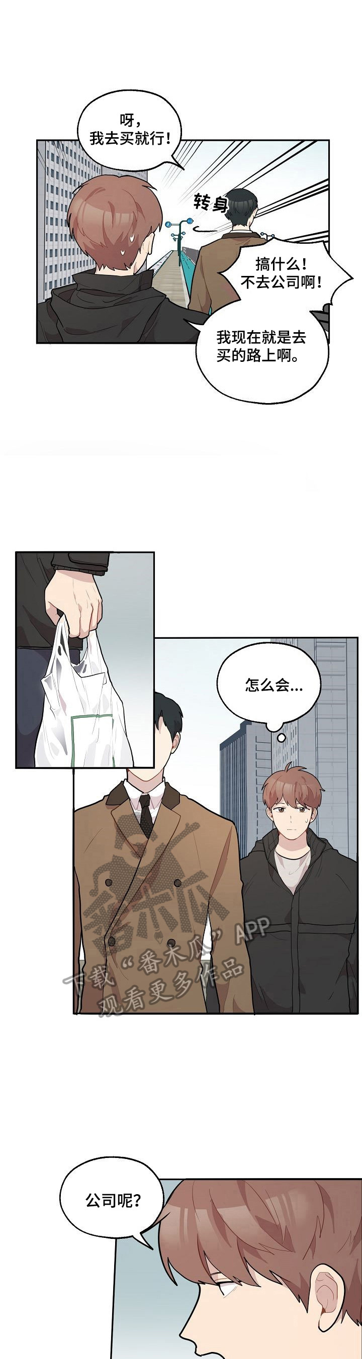 第12章：送药3