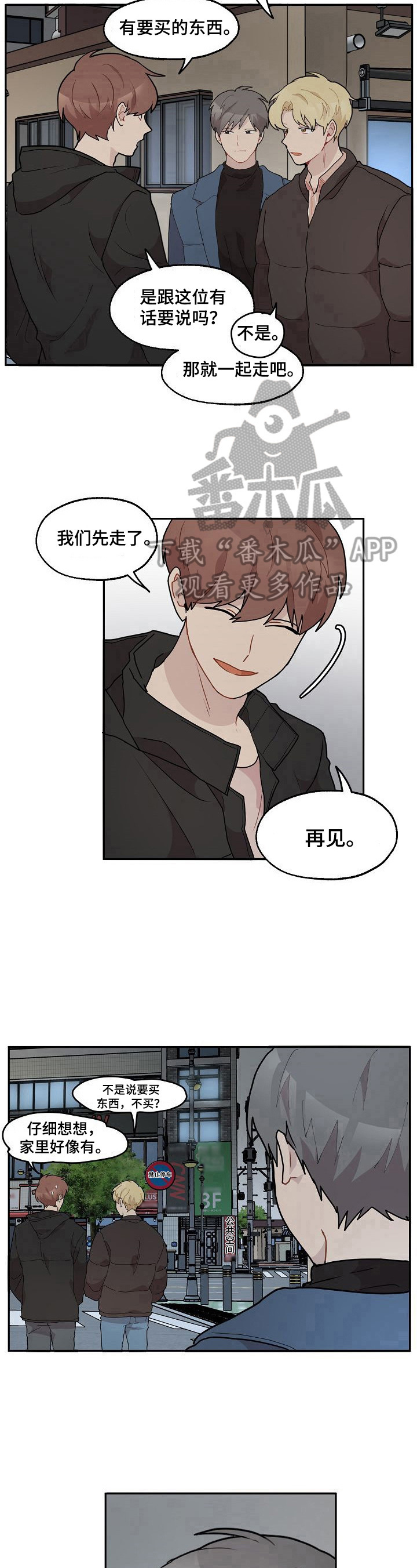 第22章：带走7