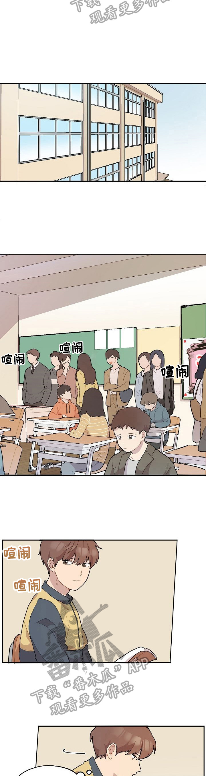 第8章：温暖1