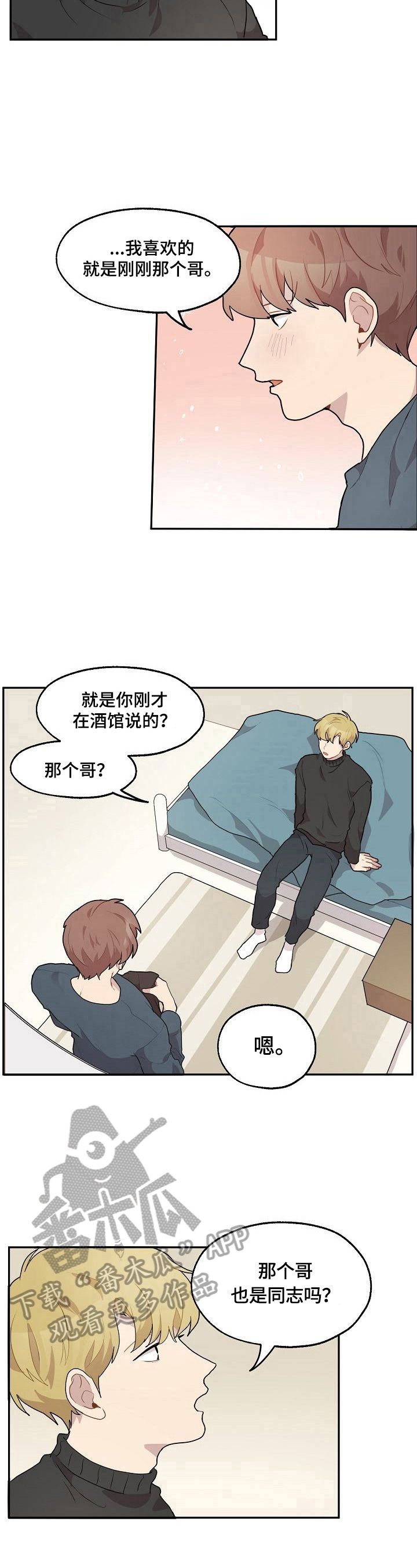 第15章：住夜6