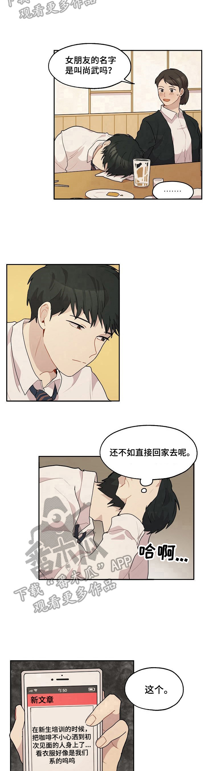 第14章：询问7