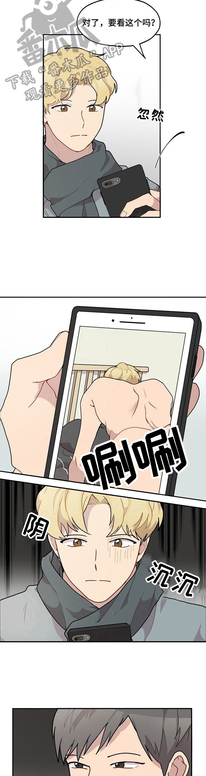 第23章：威胁5