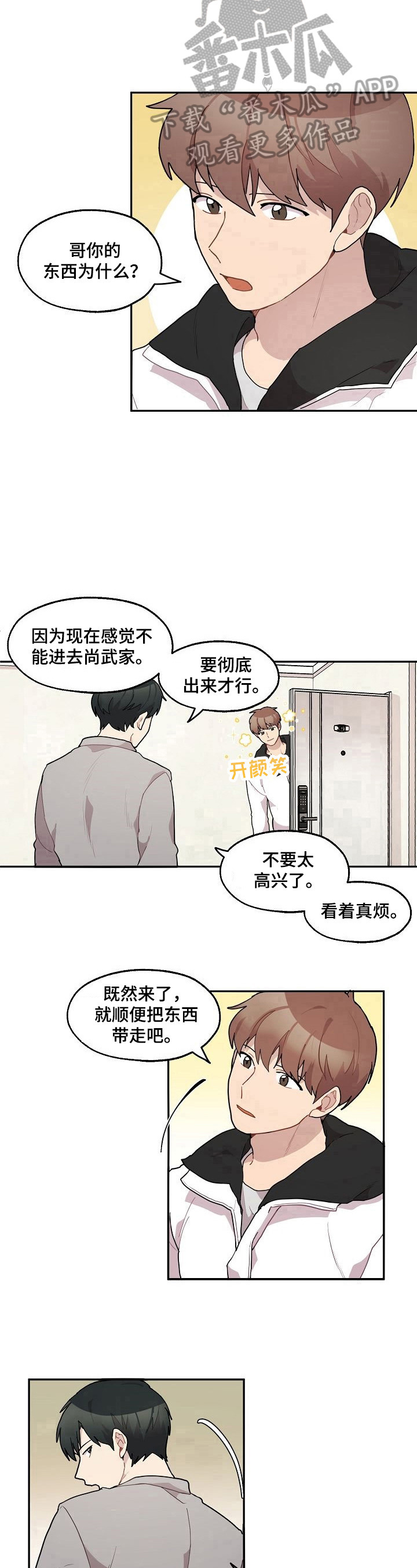 第31章：拿东西9