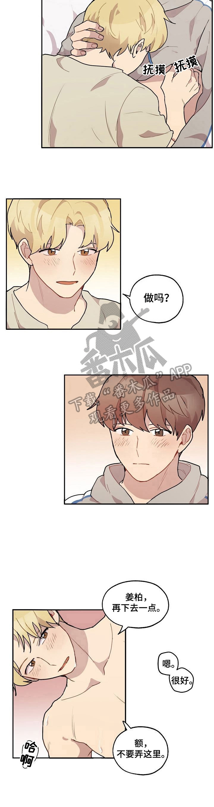 第30章：很像4