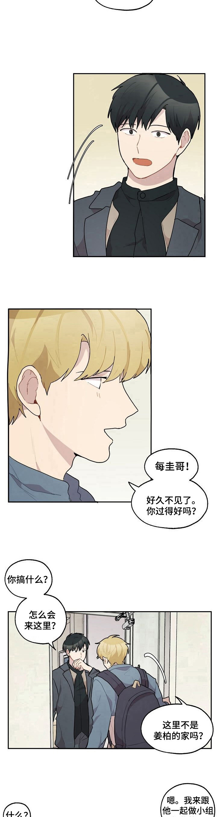 第32章：年龄8