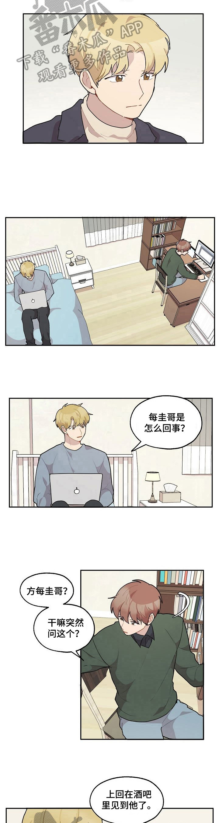第33章：在意6