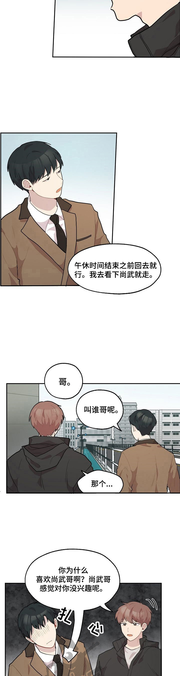 第12章：送药4